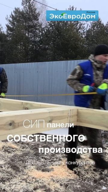 Строительство СИП домов под ключ смотреть онлайн