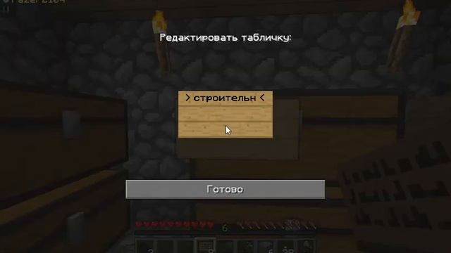 Minecraft EvgexaCraft #1 переезд вещей в подвал