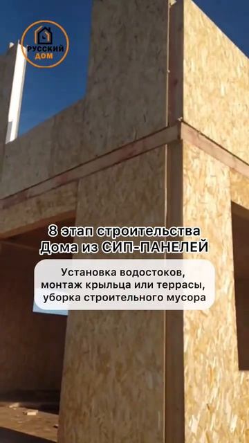 #сипдом #каркасныйдом #самара #сиппанели смотреть онлайн
