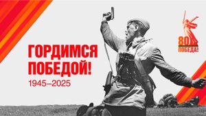 Песни Победы
