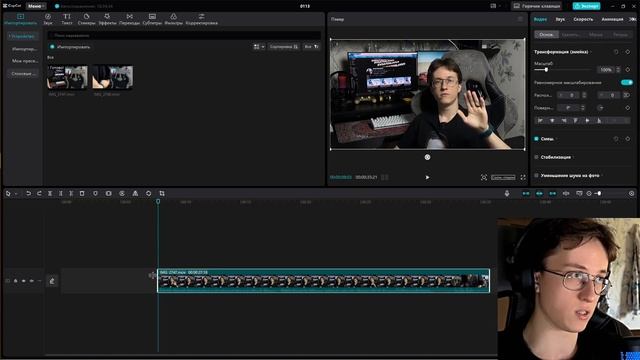 Как обрезать видео в Капкут на ПК? Как сделать обрезку смотреть онлайн