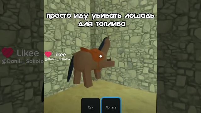лошадь маньяк