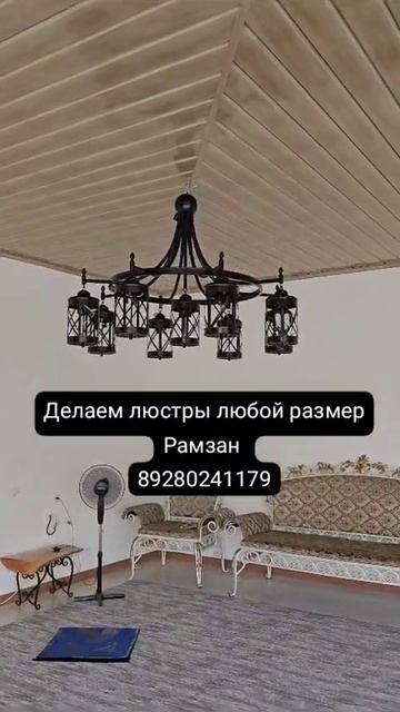 Люстры