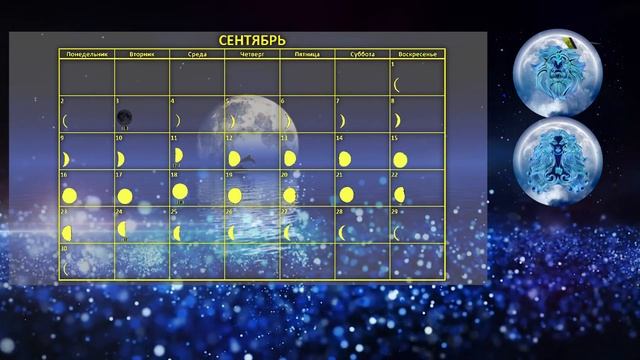 Лунный календарь стрижек и окрашивания волос на СЕНТЯ смотреть онлайн