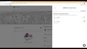 Sputnik Контроль. Как добавить ключи и создать коды доступа
