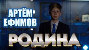 Детское агентство новостей - Родина