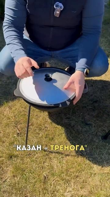 Казан в подарок! #казан #казанкараван #мангал #подарокм