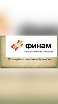 Дивиденды. Май 2025