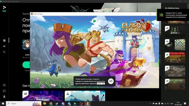 Быстрый Гайд как скачать клеш оф кленс на пк смотреть онлайн