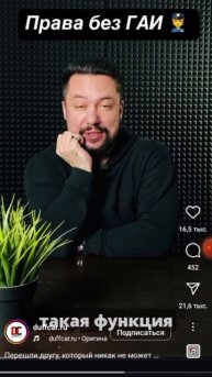 права на вождение