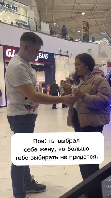 Приятно что выбор за мной #тц #пара #семья #лайф #быт #та?