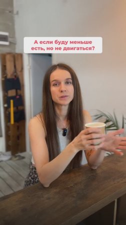 Худеем к лету быстро и без стресса!