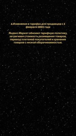 А ты следишь за обновлениями маркетплейсов?