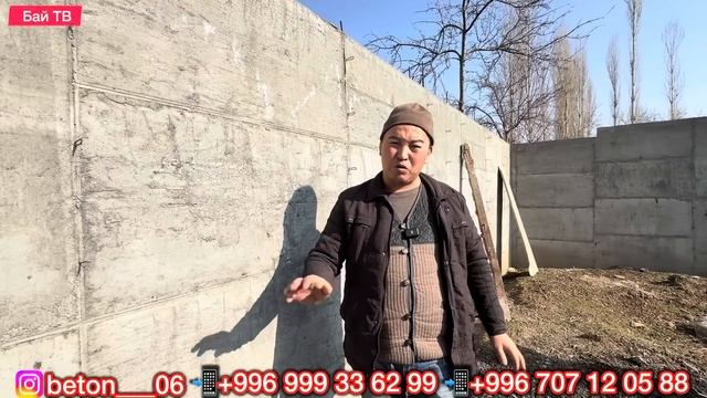 БЕТОНДОН САРАЙ ФУНДАМЕНТ ЗАБОР КУЯБЫЗ ❤️🔥 #байтв