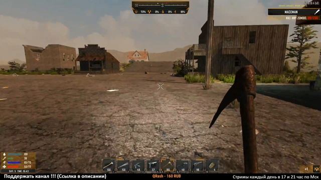 7 Days to Die [ STARVATION ] ► Транспорт ► №4 (Стрим)