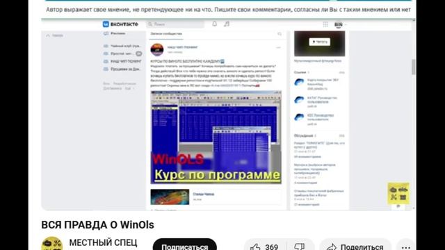 Особенности уроков Winovs в сети часть 7 Бегтье от таких спецов 2