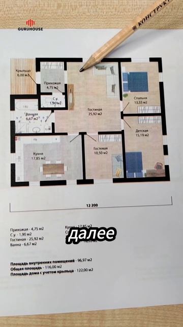 Одноэтажный дом в Мазанке #guruhouse #гурухаус смотреть онлайн