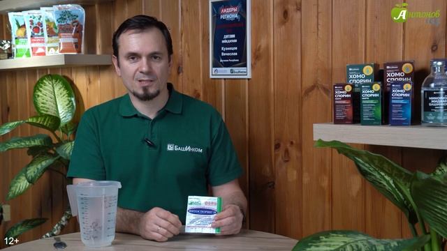 Как разводить Фитоспорин? Все виды Фитоспорина в одно?