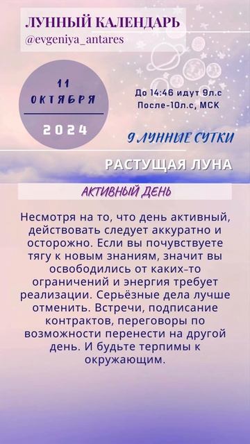 Подпишись на ежедневный лунный календарь #лунныйкале? смотреть онлайн