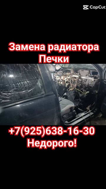 🛠24 часа АВТОСЕРВИС🔩🚗#заменарадиаторапечки❗+7925638163
