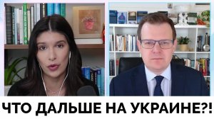 Что Будет Дальше На Украине? - Профессор Гленн Дизен | Рейчел Блевинс | 01.05.2025