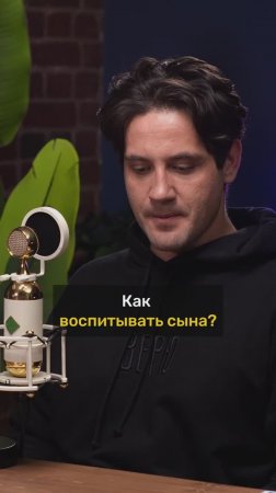 Марк Богатырёв про воспитание сына