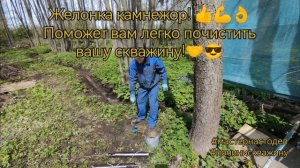Вот так работает желонка камнежор #мастернастодел, #починискважину, Павел