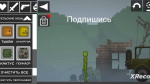 КАК ПОСАДИТЬ ЧЕЛОВЕКА В MELON  SANDBOX