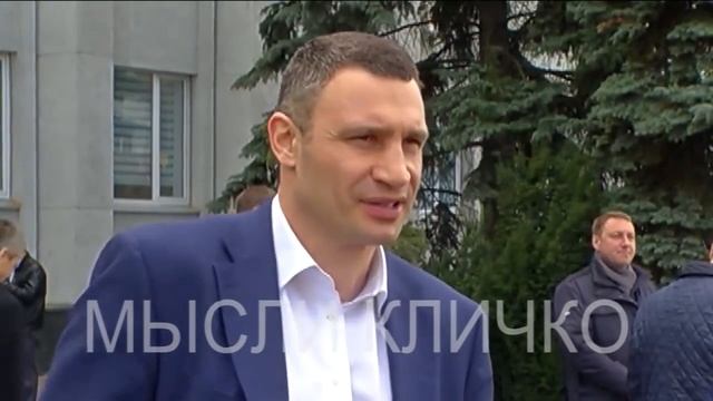 Кличко Новый словесный понос смотреть онлайн