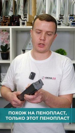Что такое тёплый подставочный профиль — и зачем он нужен? Ч.3
#окна #заказатьокно #ремонтокон #окно