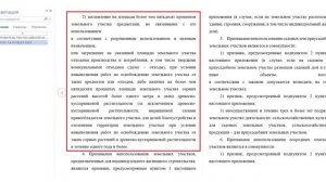 ИЗЪЯТИЕ ЗЕМЕЛЬНЫХ УЧАСТКОВ ПО НОВОМУ ЗАКОНУ. КОГО ЭТО