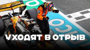 Уходят в отрыв || Блог Владимира Башмакова №261