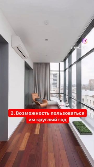 Выбирайте теплое остекление ❤️ #ремонт #новинка #дом #