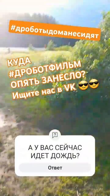 Поставили рашпиль у стены, и вперед к приключениям #от? смотреть онлайн