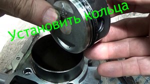 💨Кольца поршня -установка,замер.