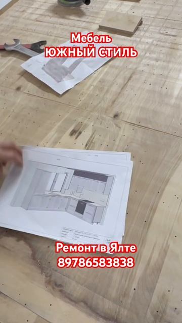 Познакомились с Южным стилем. Это Уровень #крым #ремон? смотреть онлайн