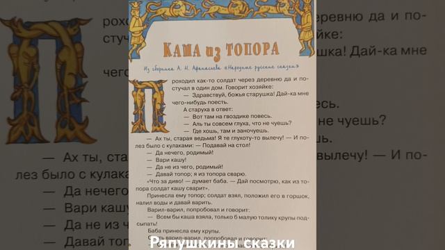 @RSkazka каша из топора смотреть онлайн