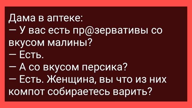 Вернулся Муж Чукча и Давай к Жене Приставать! Сборник Свежих Смешных Жизненных Анекдотов!