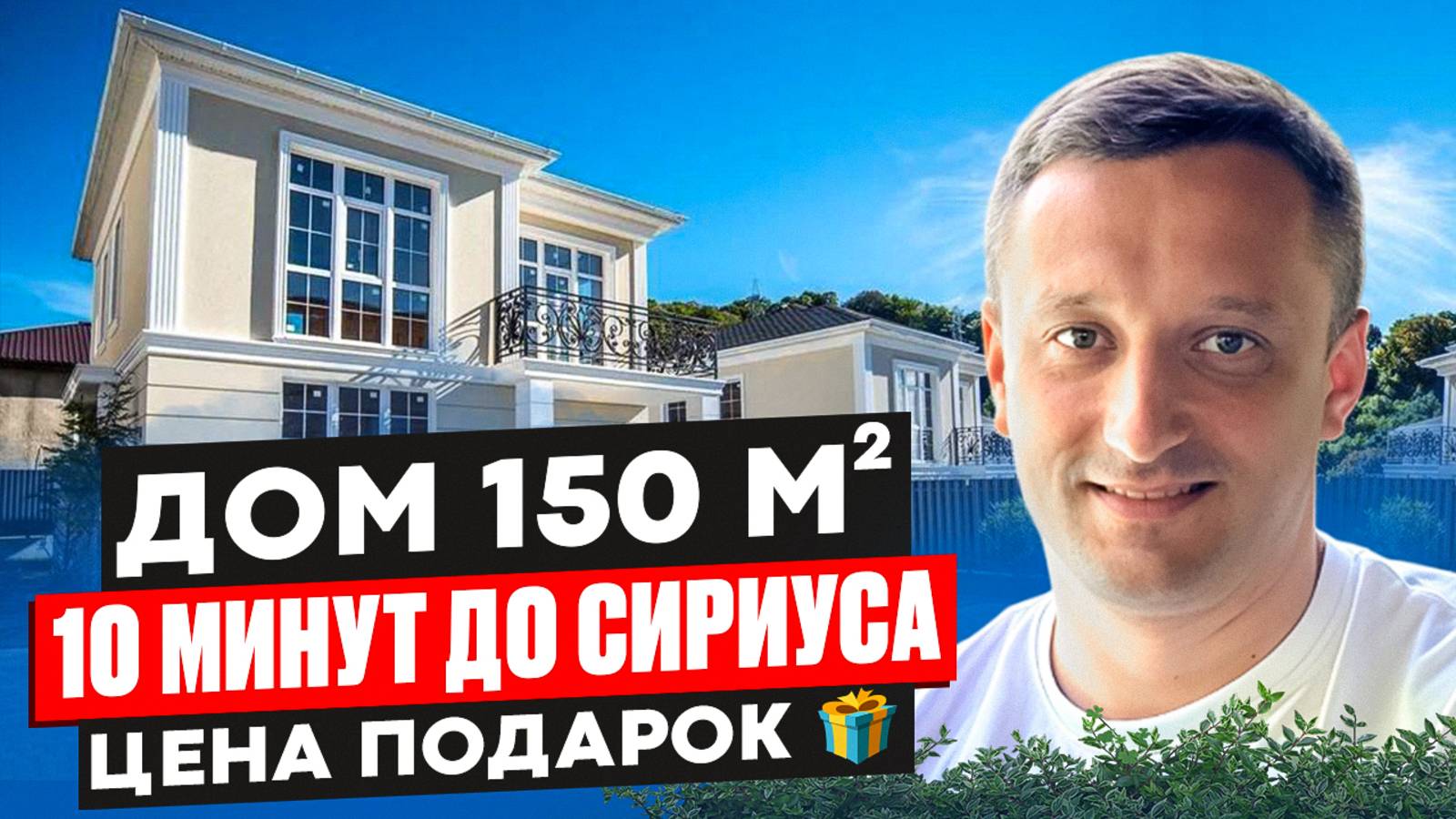 3 Дома Для Семьи! - Рядом С Олимпийским Парком смотреть онлайн