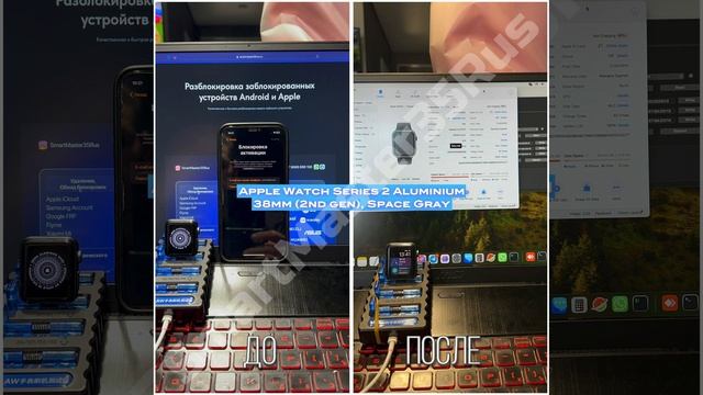 Apple Watch S2 Разблокировка Полная отвязка iCloud смена SN FMI:ON-﹥ FMI:OFF выполнена!