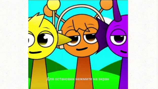 2 часть моего едита спрунки incredibox смотреть онлайн