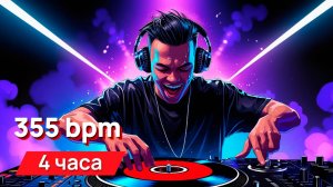 Звуки для соседей - 355 bpm (для груманов)