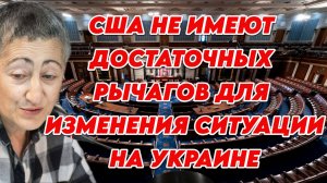 Каринэ Геворгян об амбициях США, угрозах Зеленского, конфликте между Индией и Пакистанном