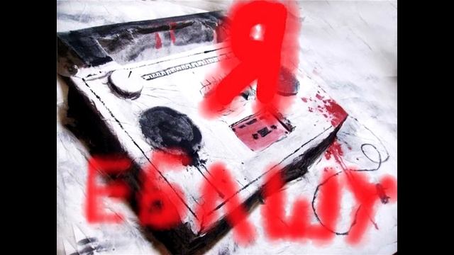 LOADING-Я ЕБ*ШУ смотреть онлайн