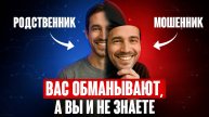 Звонки из банка уже не самое страшное! Какие технологии используют мошенники в 2025 году?