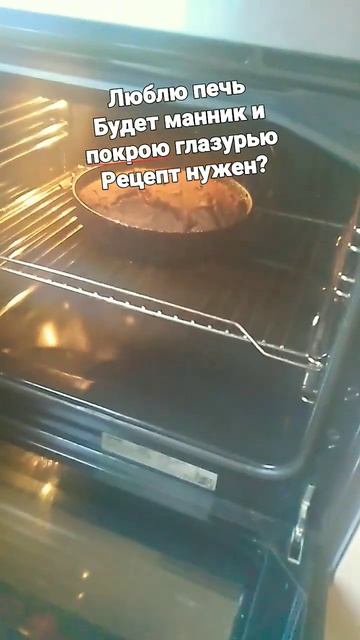 Обожаю свою выпечку, пеку всегда, люблю возиться с тес? смотреть онлайн