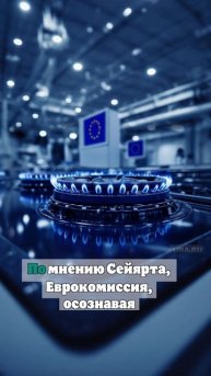 Венгрия выступила против плана ЕК по отказу от российского газа к 2027 году