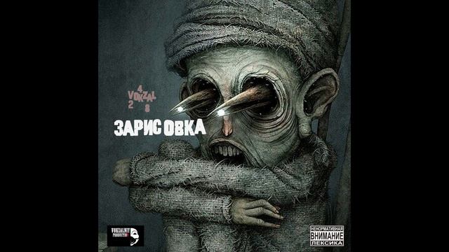 248VokZal - Зарисовка (2022) смотреть онлайн