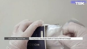 Опасный БАД для похудения «Молекула» набирает популярность