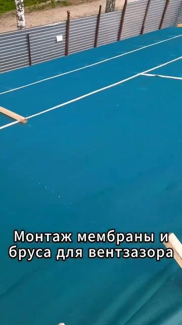 Сборка крыши 🏡 #стройка #крышадома #строительстводом?